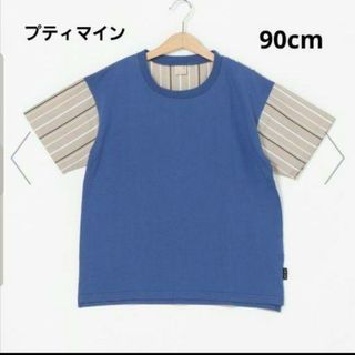 プティマイン(petit main)の新品 petit main 90cm 半袖Tシャツ(Tシャツ/カットソー)