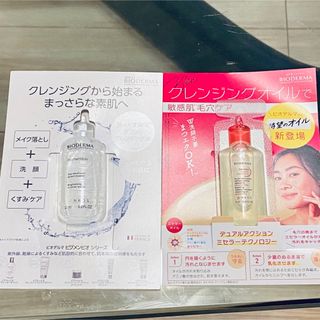 ビオデルマ(BIODERMA)の【新品未使用】ビオデルマ クレンジングオイル & クレンジング水(クレンジング/メイク落とし)