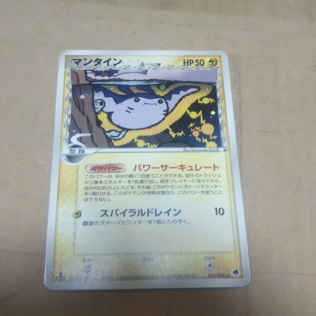 DE06 ポケモンカード ADV PCG シリーズ デルタ種のみ 100枚 ポケモン - マンタイン デルタ種 δ種 ADV PCGの通販 by 即日発送