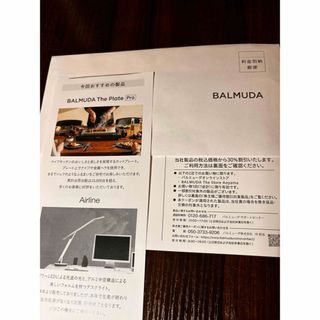 バルミューダ(BALMUDA)のバルミューダ　BALMUDA 株主優待券(ショッピング)