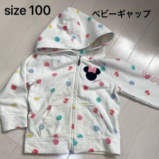 ベビーギャップ(babyGAP)のベビーギャップ 100 パーカー ミニー(ジャケット/上着)