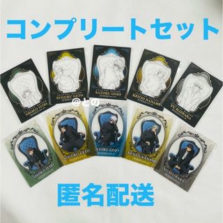 ジュジュツカイセン(呪術廻戦)の呪術廻戦 chair blue 特典 クリアカード コンプリート セット プラザ(キャラクターグッズ)