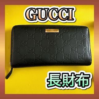 グッチ(Gucci)のGUCCI グッチ シマ 長財布 ラウンドファスナー ロゴ  ブラック  メンズ(長財布)