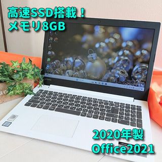 レノボ(Lenovo)の美品・白✨メモリ8GB＆高速SSD✨Lenovoノートパソコン✨カメラ✨95(ノートPC)