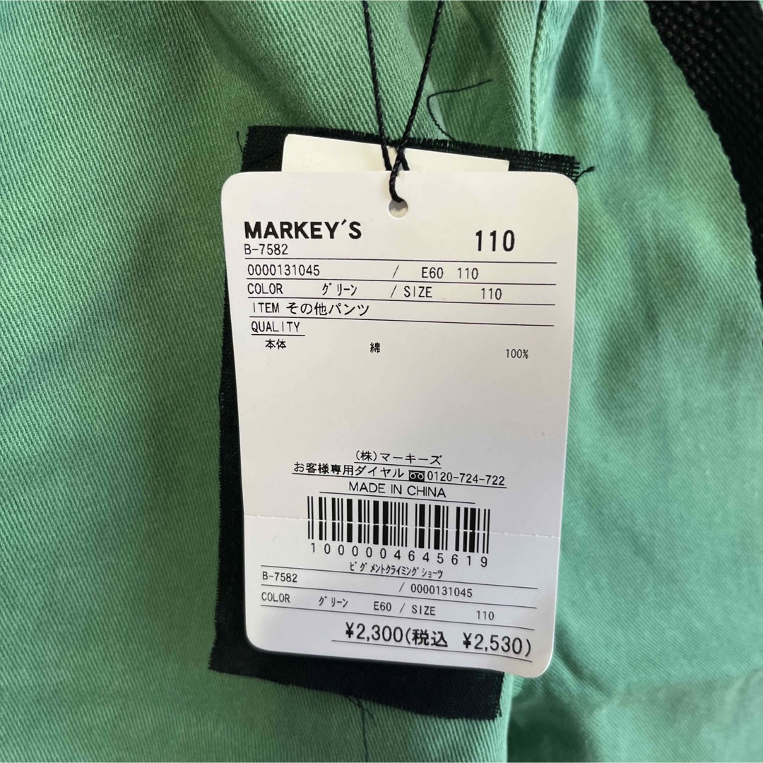 MARKEY'S(マーキーズ)のMARKEY’S  ハーフパンツ 110cm キッズ/ベビー/マタニティのキッズ服男の子用(90cm~)(パンツ/スパッツ)の商品写真