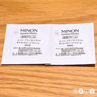 ミノン(MINON)のミノン アミノモイスト モイストチャージ クリーム サンプル2点セット ※再出品(サンプル/トライアルキット)