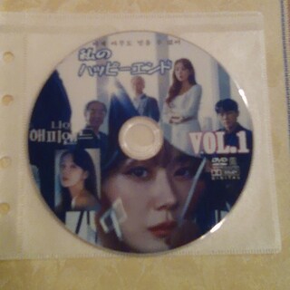 韓国ドラマ　私のハッピーエンド　DVD(韓国/アジア映画)