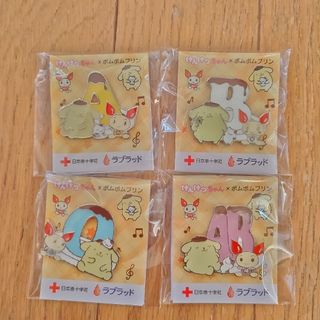 ポムポムプリン - 献血　ポムポムプリンピンバッジセット