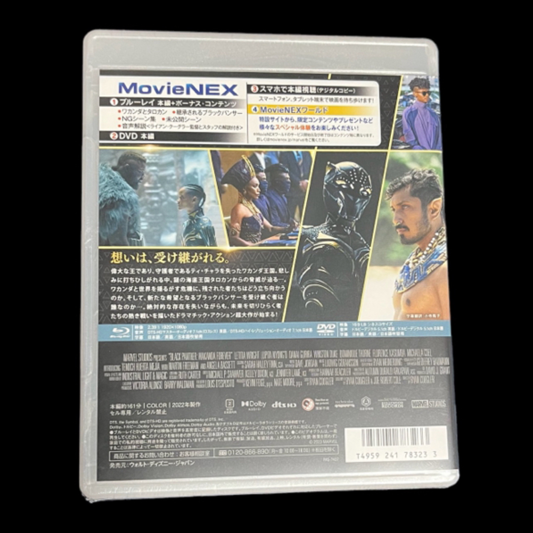 ブラックパンサー ワカンダ・フォーエバー　DVD &Blu-ray 2枚組