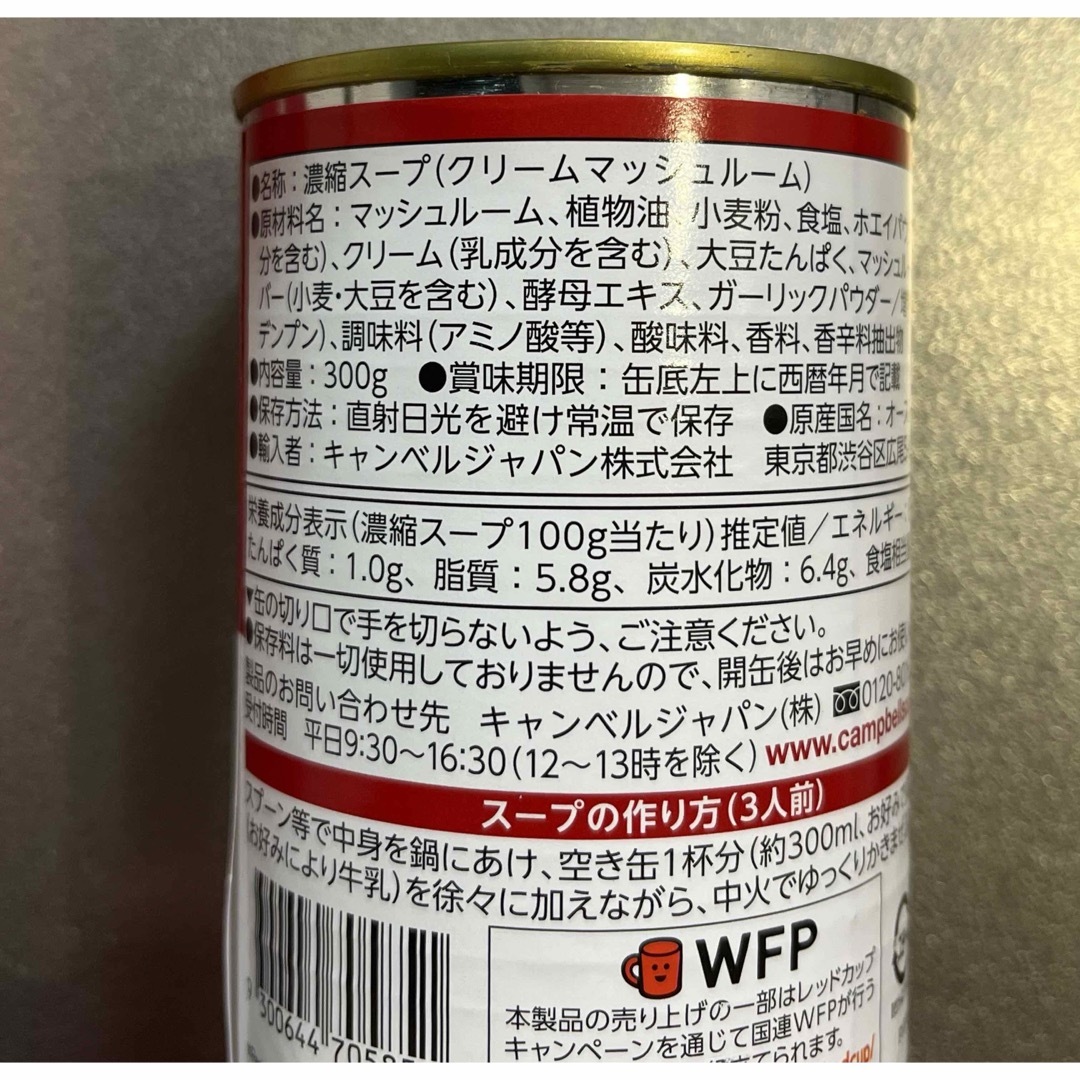 沖縄の定番！缶詰セット 食品/飲料/酒の加工食品(缶詰/瓶詰)の商品写真