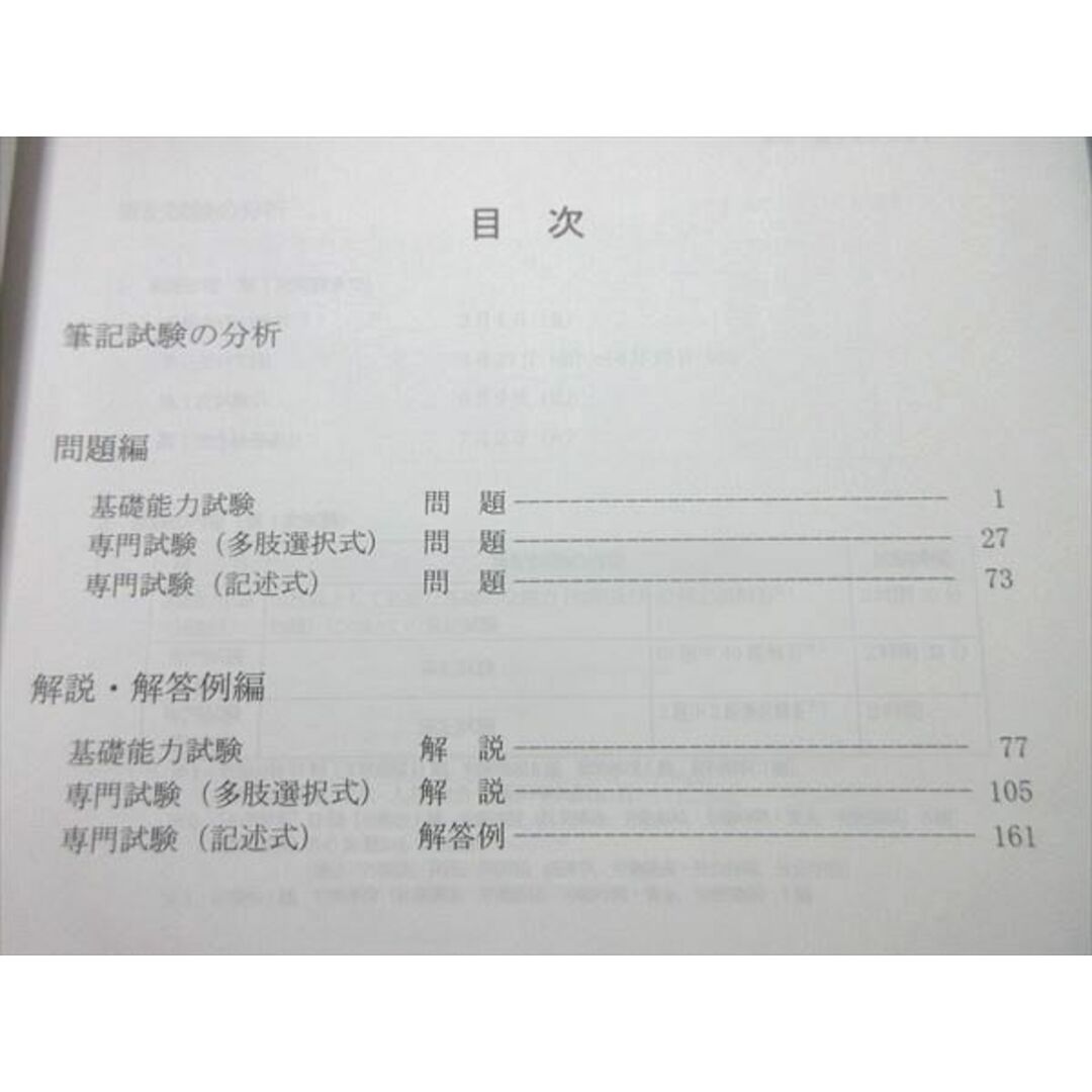 WG55-006 LEC 公務員試験 2022年合格目標 職種別 最新！傾向対策講座 労働基準監督官 2019/2020/2021年編 計3冊 状態良い 22 S4B エンタメ/ホビーの本(ビジネス/経済)の商品写真