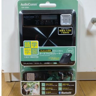 オームデンキ(オーム電機)のAudioComm 語学学習ポータブルCDプレーヤー Bluetooth機能付き(ポータブルプレーヤー)