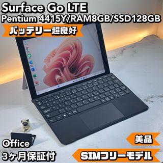 マイクロソフト(Microsoft)のMicrosoft Surface Go LTE 8 128 Office(タブレット)