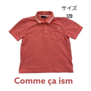 コムサイズム　comme ça ism ポロシャツ120 センチ ピンク