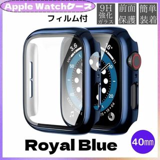 AppleWatch カバー アップルウォッチ ケース 40㎜ ロイヤルブルー(その他)