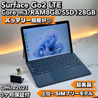 マイクロソフト(Microsoft)の即配！超美品　Surface Go2 LTE SIM 8 128 Office(タブレット)