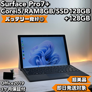 マイクロソフト(Microsoft)のSurface Pro 7+ plus i5 8 SSD 128 Office(タブレット)