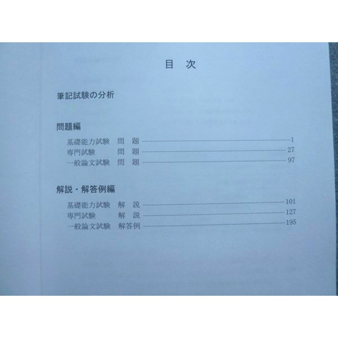 WG72-032 LEC東京リーガルマインド2023年目標 職種別 最新 傾向対策講座 国家一般職2020年編/2021年編/2022年編 未使用3冊 28  S1B エンタメ/ホビーの本(ビジネス/経済)の商品写真