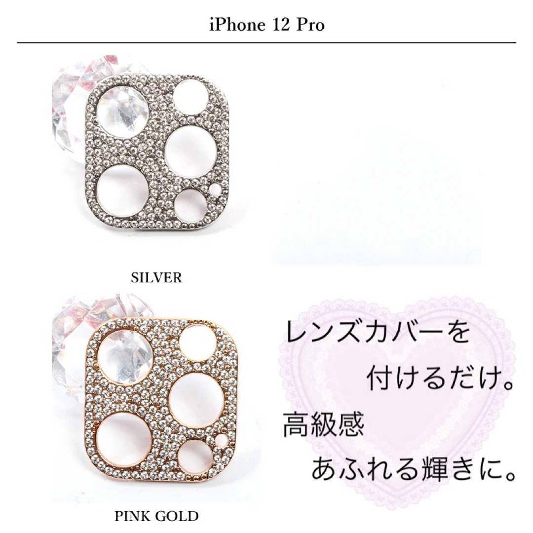 iPhone12pro❤︎キラキラ ストーン カメラカバー❤︎〈ピンクゴールド〉 スマホ/家電/カメラのスマホアクセサリー(保護フィルム)の商品写真