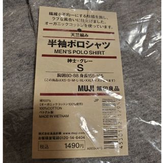 ムジルシリョウヒン(MUJI (無印良品))の無印　天笠編み　半袖ポロシャツ(ポロシャツ)