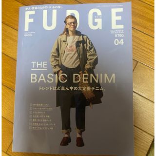 サンエイ(SAN-EI)のFUDGE (ファッジ) 2024年 04月号 [雑誌](アート/エンタメ/ホビー)