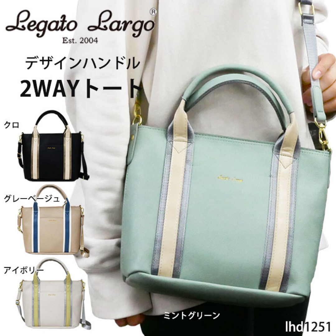 Legato Largo(レガートラルゴ)の新品 レガートラルゴ バッグ トート ショルダー ミニ 2way 手提げ  レディースのバッグ(ショルダーバッグ)の商品写真