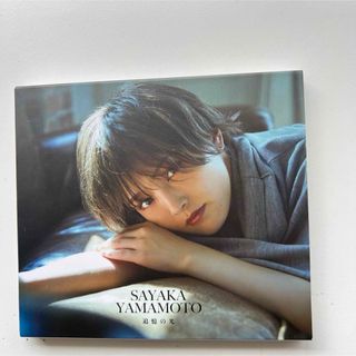 山本彩　追憶の光　初回限定盤　新品(ポップス/ロック(邦楽))