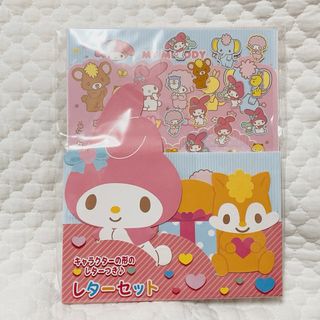 マイメロディ　ピアノちゃん　おともだち　レターセット　レトロ　激レア