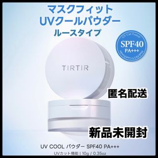 ティルティル(TIRTIR)のTIRTIR　ティルティル マスクフィットUVパウダー　プレスト　テカリ防止(フェイスパウダー)