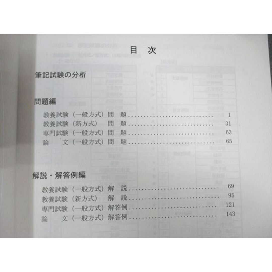 WG01-091 LEC 職種別傾向対策講座 東京都I類B 2023年合格目標 未使用品 計3冊 24S4B エンタメ/ホビーの本(ビジネス/経済)の商品写真