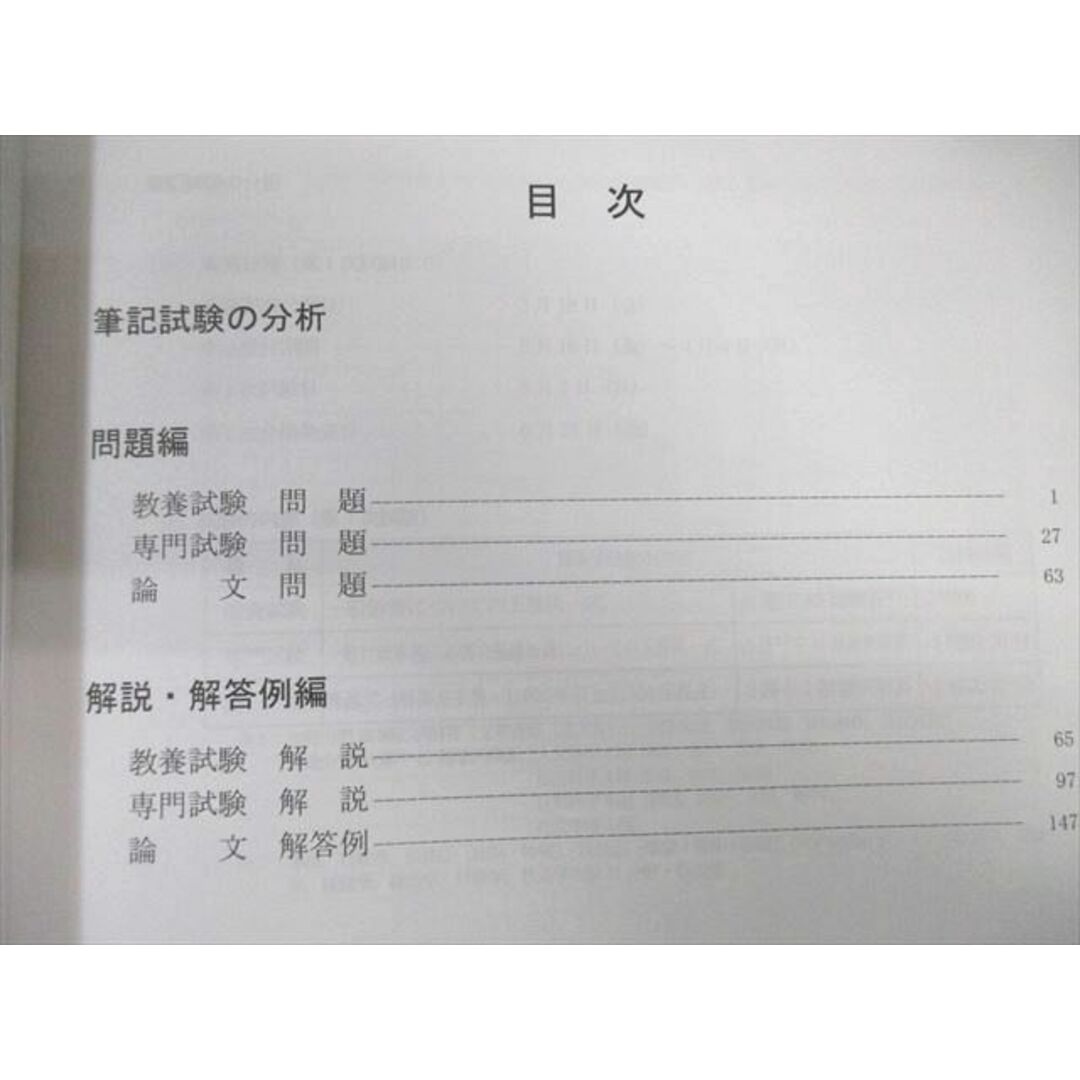 WG01-089 LEC 職種別傾向対策講座 特別区 2023年合格目標 未使用品 計3冊 24S4B エンタメ/ホビーの本(ビジネス/経済)の商品写真