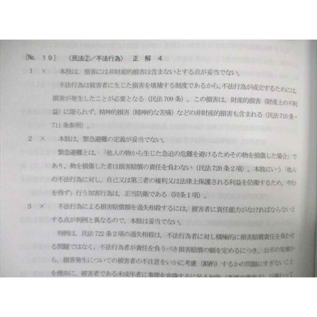 WG01-089 LEC 職種別傾向対策講座 特別区 2023年合格目標 未使用品 計3冊 24S4B エンタメ/ホビーの本(ビジネス/経済)の商品写真