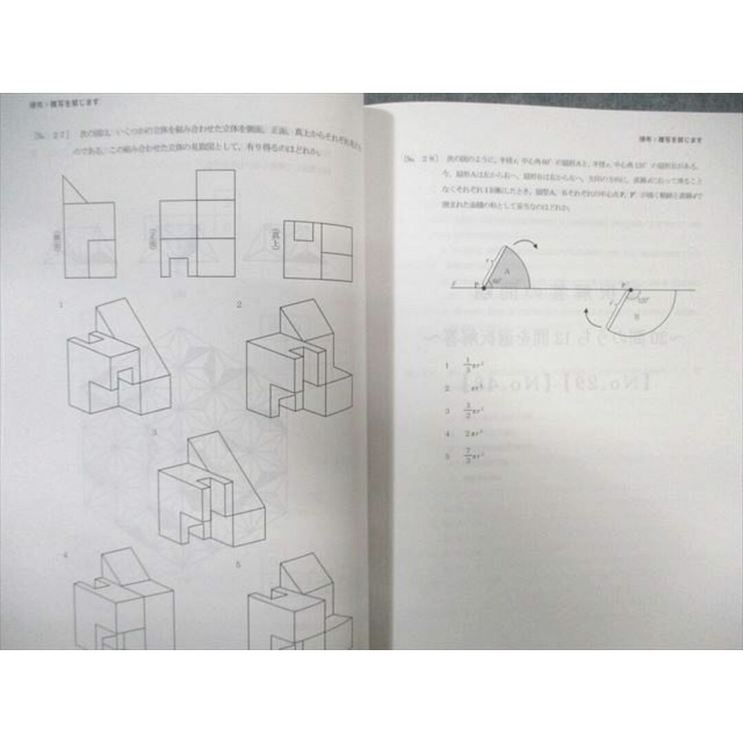 WG01-089 LEC 職種別傾向対策講座 特別区 2023年合格目標 未使用品 計3冊 24S4B エンタメ/ホビーの本(ビジネス/経済)の商品写真