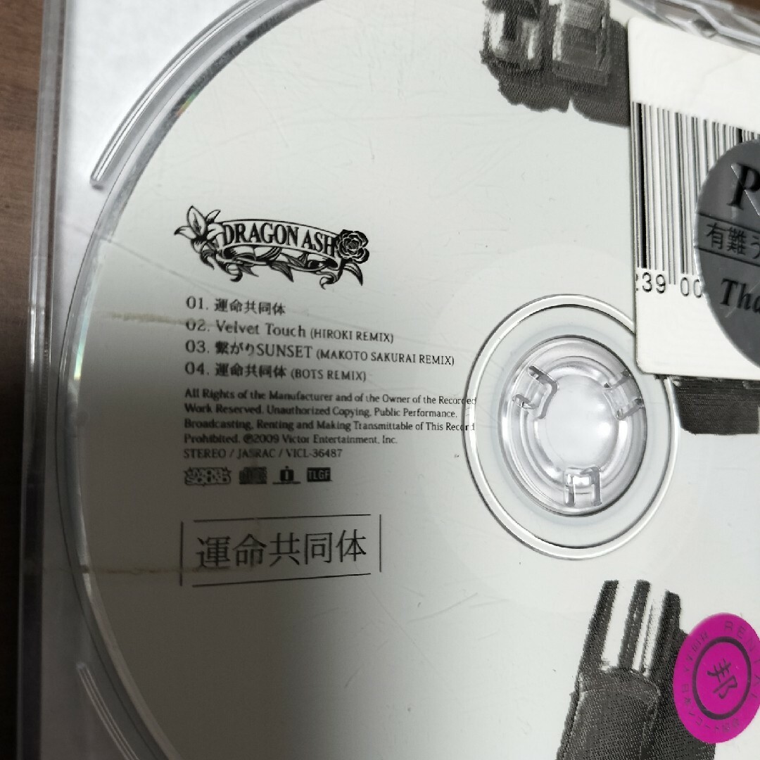 【レンタルアップ】Dragon Ashシングル3枚セット エンタメ/ホビーのCD(ポップス/ロック(邦楽))の商品写真