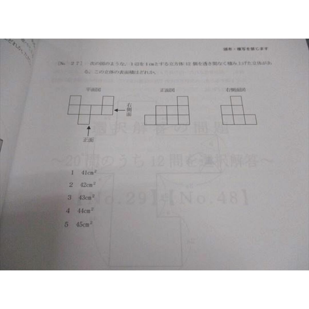 WG04-136 LEC東京リーガルマインド 公務員試験 職種別最新傾向対策講座 特別区 2020-2022年編 2023目標 未使用 計3冊 21S4B エンタメ/ホビーの本(ビジネス/経済)の商品写真