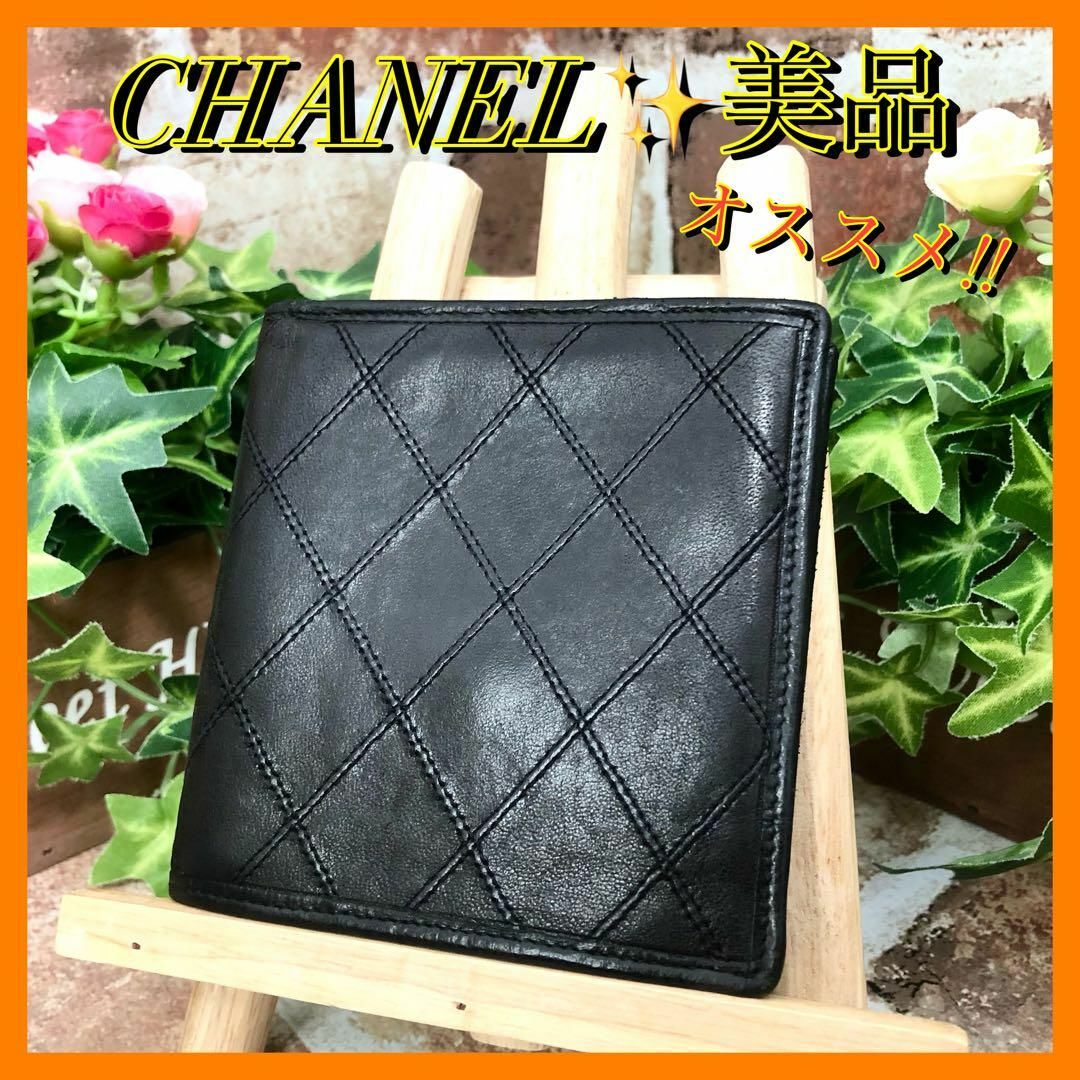 CHANEL(シャネル)の美品✨シャネル　ラムスキン　ビコローレ　二つ折り財布　ユニセックス　レザー　黒 レディースのファッション小物(財布)の商品写真