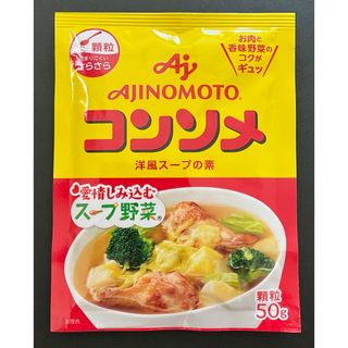 アジノモト(味の素)の【味の素】コンソメ顆粒50g×1袋(調味料)