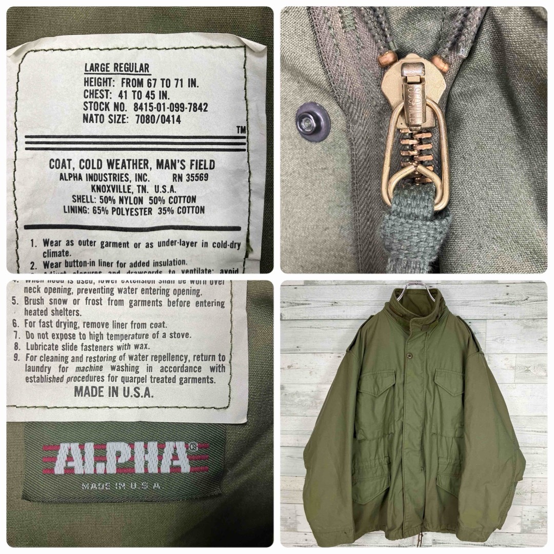 ALPHA INDUSTRIES(アルファインダストリーズ)のアルファインダストリーズ USA製 ミリタリー M-65 フィールドジャケット メンズのジャケット/アウター(ミリタリージャケット)の商品写真