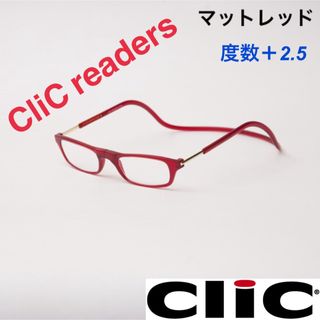 クリックリーダー　マット　レッド　老眼鏡　度数＋２.５(サングラス/メガネ)