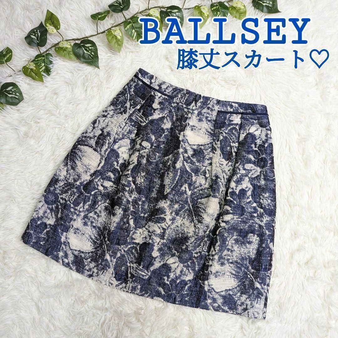 Ballsey(ボールジィ)のBALLSEY ボールジィ 花柄 スカート 台形 タイダイ トゥモローランド レディースのスカート(ひざ丈スカート)の商品写真
