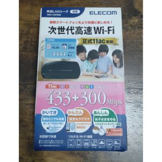 エレコム(ELECOM)のELECOM 無線LANルーター  WRC-733FEBK(PC周辺機器)