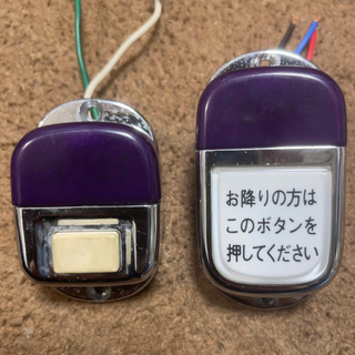 降車ボタン（電球タイプ）２種類