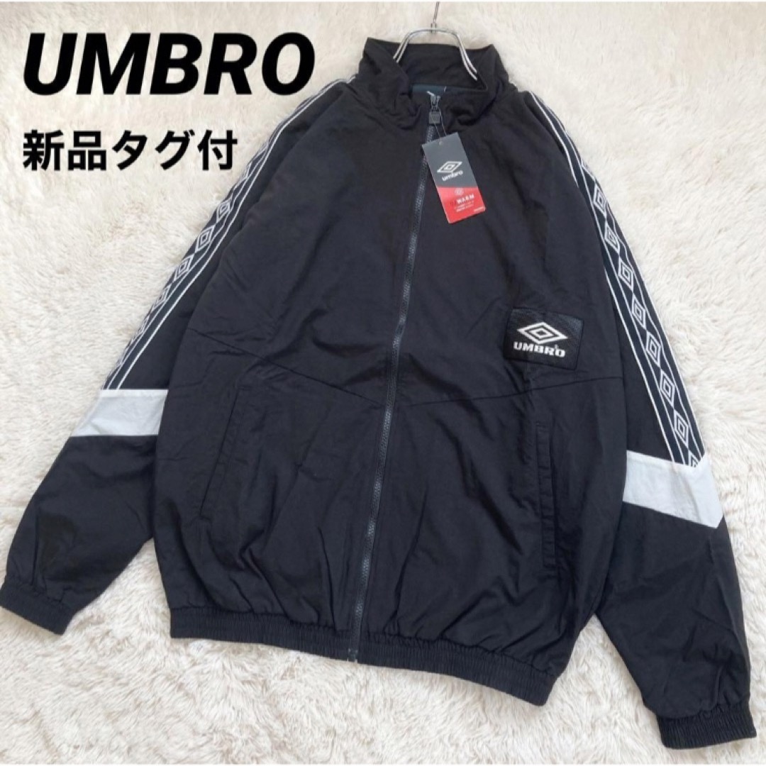 UMBRO(アンブロ)の【新品タグ付】アンブロ ジップアップ ナイロンジャケット ゆるダボ 黒×白 S メンズのジャケット/アウター(ナイロンジャケット)の商品写真