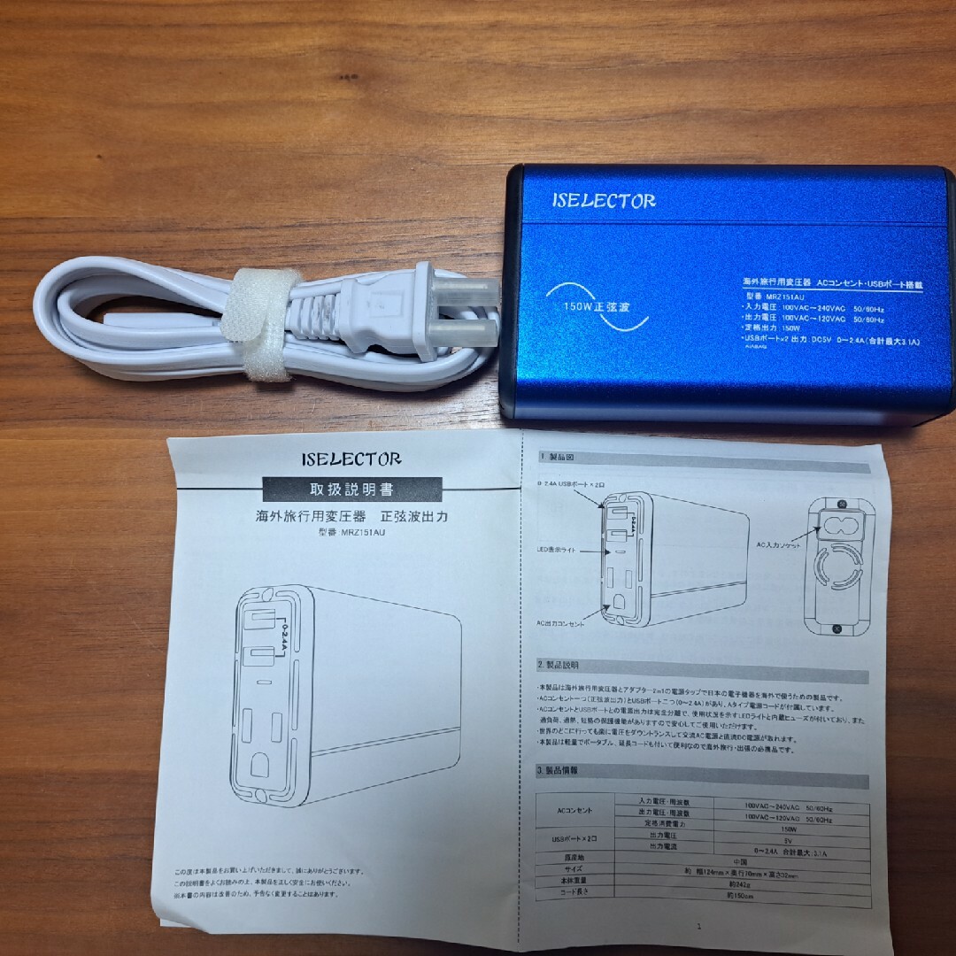 海外旅行用変圧器 スマホ/家電/カメラの生活家電(変圧器/アダプター)の商品写真