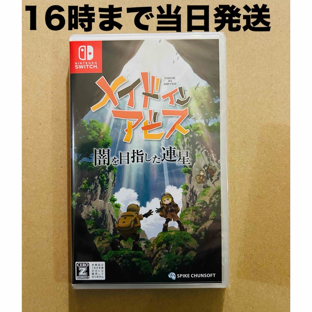 Nintendo Switch(ニンテンドースイッチ)の◾️新品未開封 メイドインアビス 闇を目指した連星 エンタメ/ホビーのゲームソフト/ゲーム機本体(家庭用ゲームソフト)の商品写真