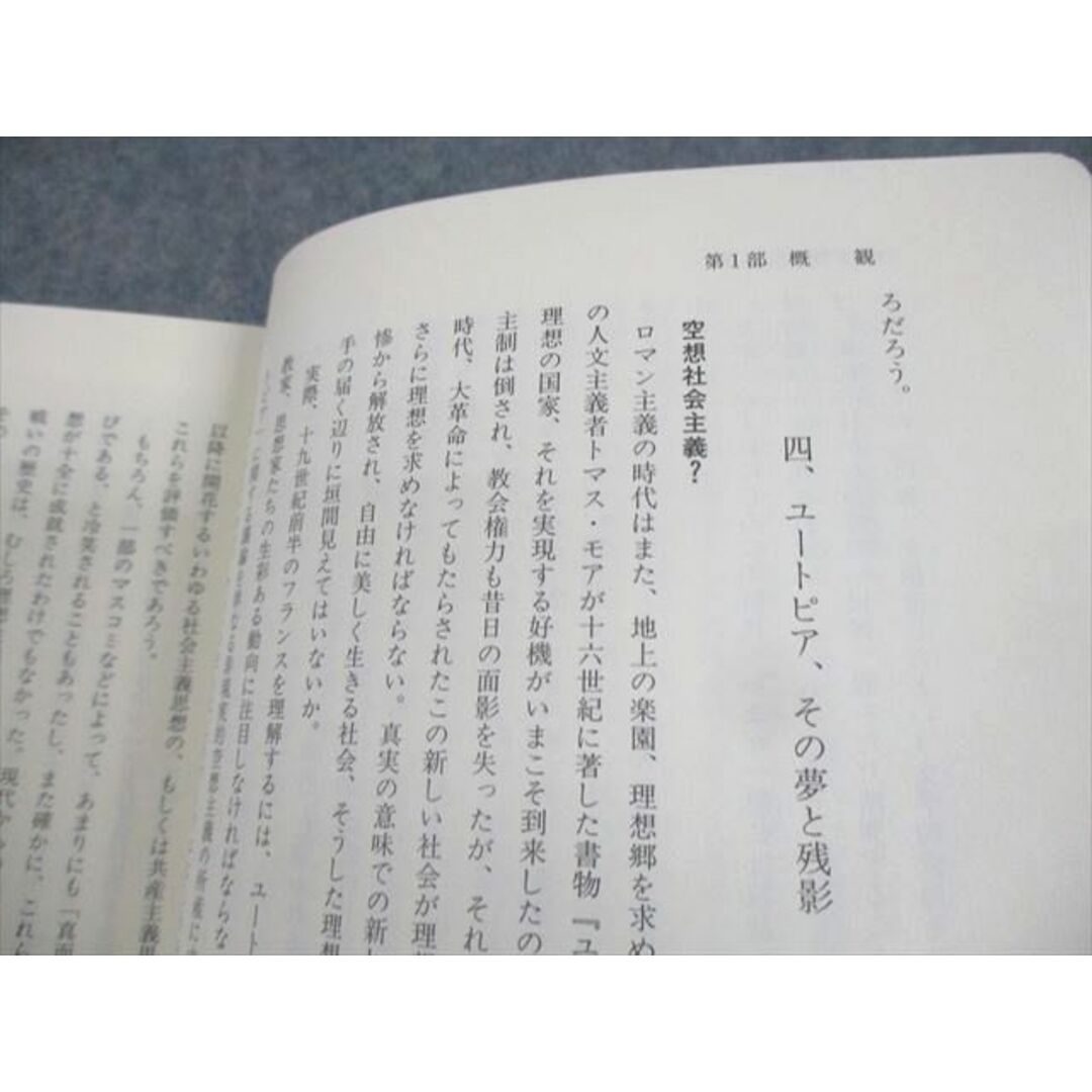 WG11-031 慶應義塾大学通信教育部 十九世紀のフランス文学I/II 書き込みなし 2010 計2冊 16S4C エンタメ/ホビーの本(語学/参考書)の商品写真