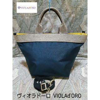 VIOLAd'ORO - ヴィオラドーロ VIOLAd'ORO 2way/斜め掛けショルダートートバッグ