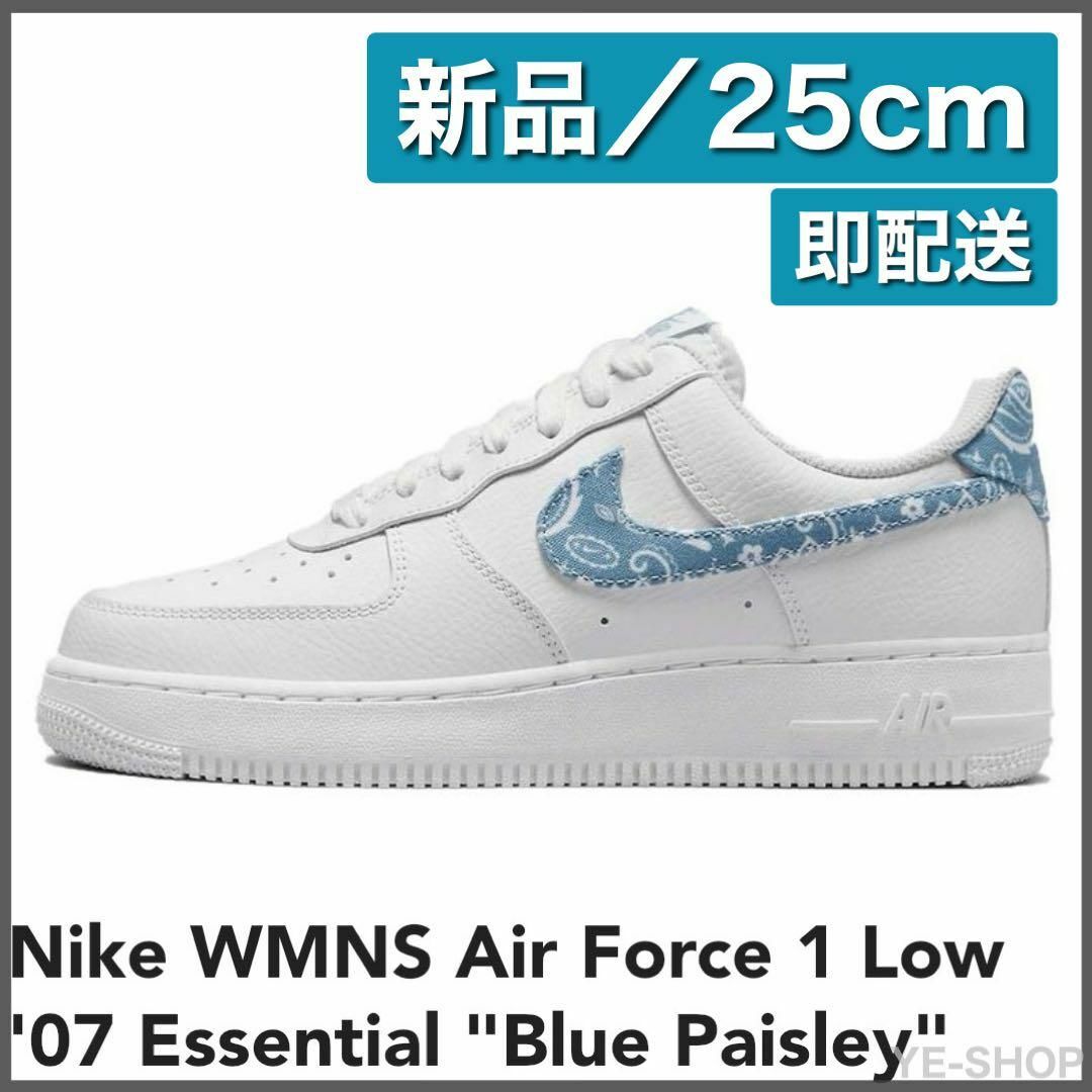 NIKE(ナイキ)の【新品25cm】Air Force 1 Low Blue Paisley レディースの靴/シューズ(スニーカー)の商品写真