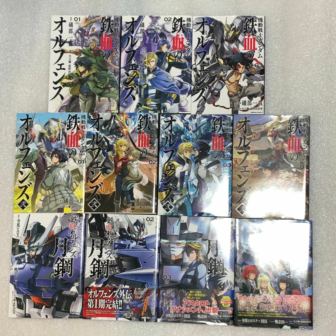 角川書店(カドカワショテン)の【ファン必見☆超希少☆一部訳アリ】機動戦士ガンダム 鉄血のオルフェンズ 全巻 エンタメ/ホビーの漫画(全巻セット)の商品写真