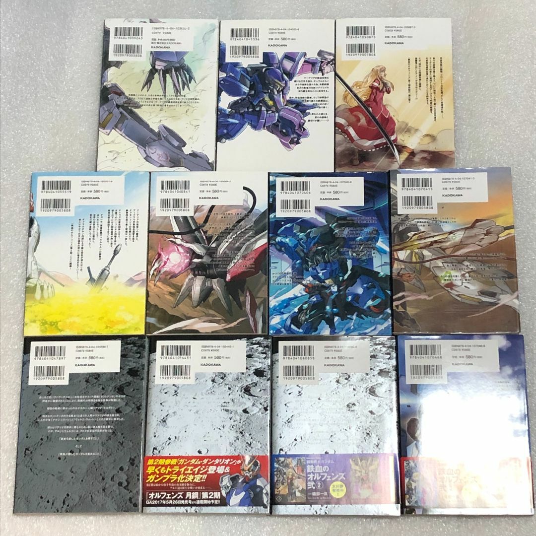 角川書店(カドカワショテン)の【ファン必見☆超希少☆一部訳アリ】機動戦士ガンダム 鉄血のオルフェンズ 全巻 エンタメ/ホビーの漫画(全巻セット)の商品写真